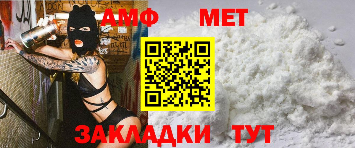 Amphetamine VHQ Иваново