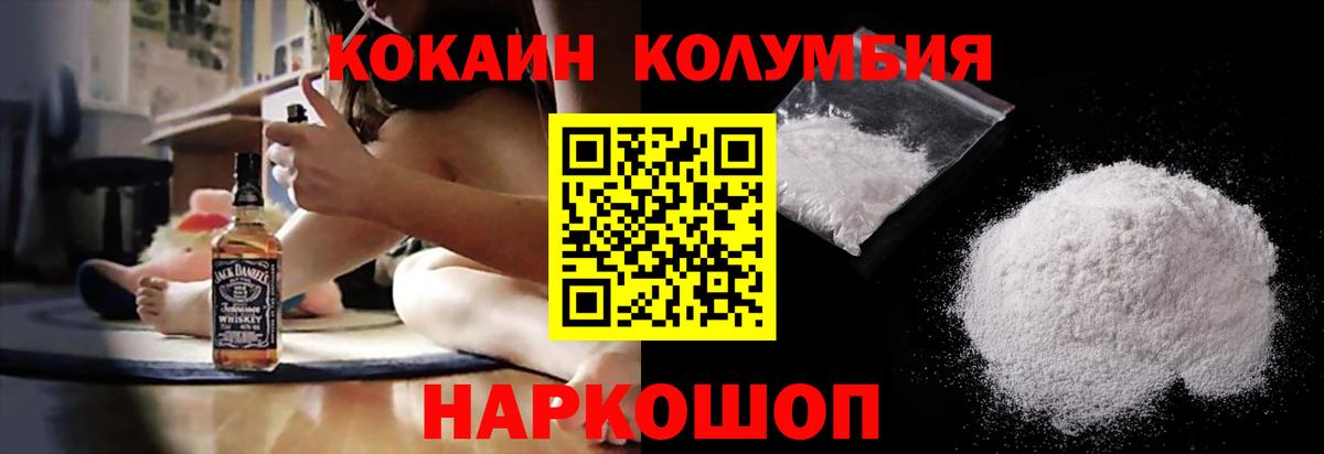 Кокаин 98%  Вход с VPN  Cocaine  Cocaine 97%  Иваново 
