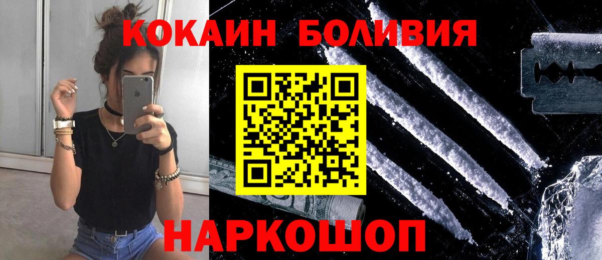 Кокаин Колумбийский Иваново
