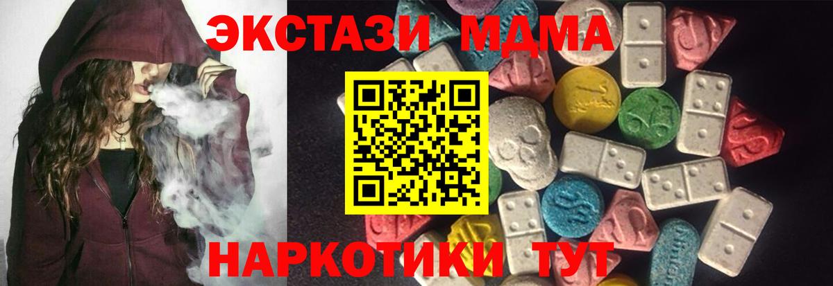 ЭКСТАЗИ XTC  Вход с VPN  Ecstasy Дубай  нарко площадка Telegram  Иваново 