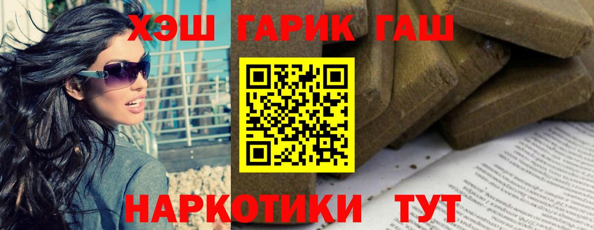 ГАШ hashish Иваново