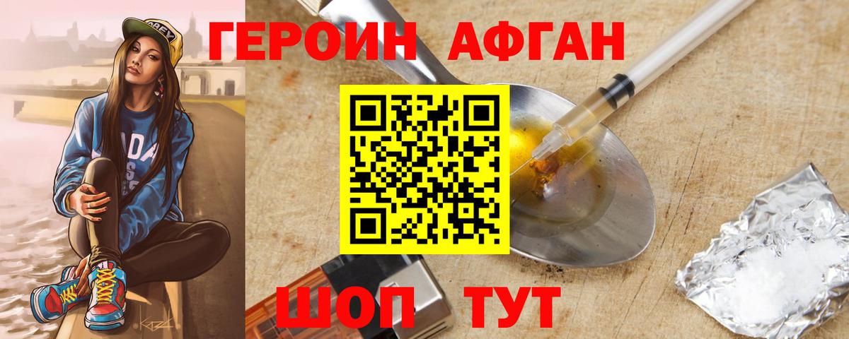 Иваново  Героин Heroin  Вход с VPN 
