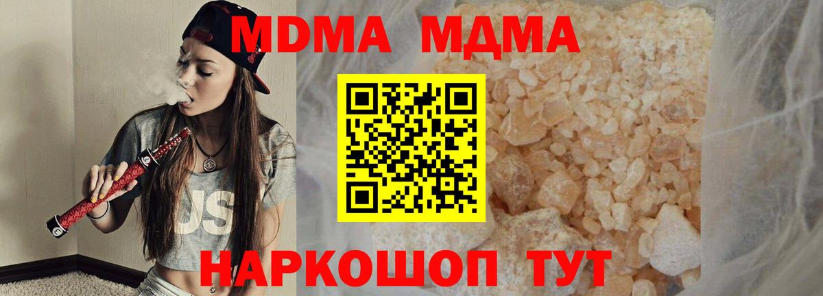 Иваново  MDMA  MDMA Molly  Вход с VPN  МДМА VHQ 