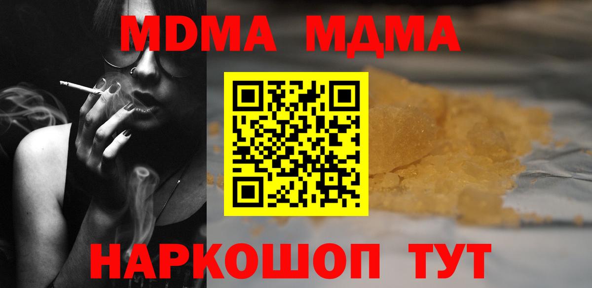 MDMA Molly Иваново