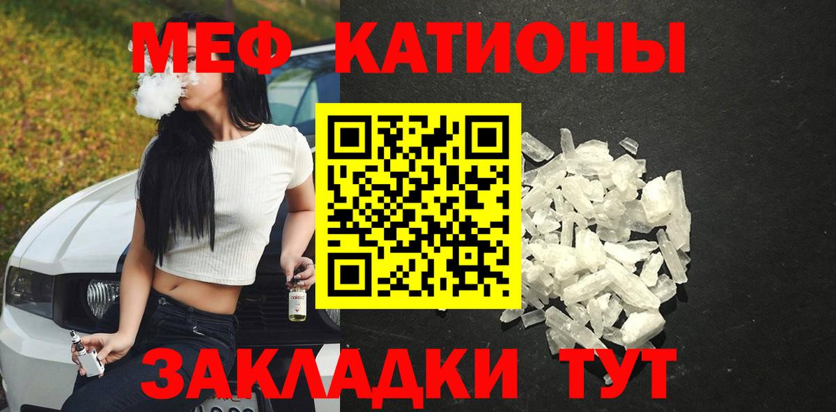 Меф мука Иваново