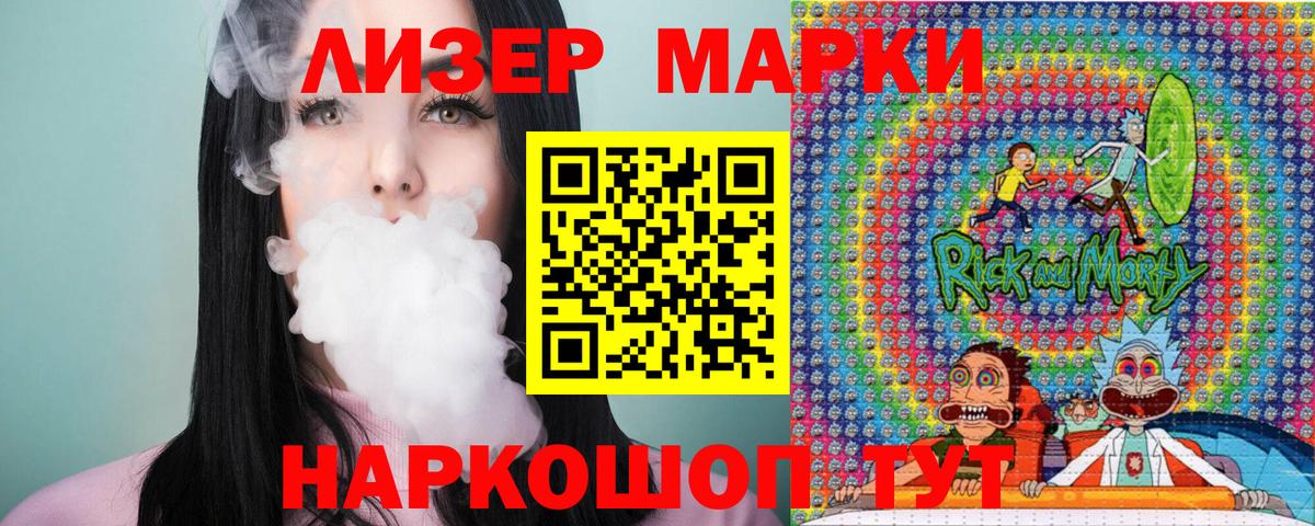 Марки 25I-NBOMe 1,8мг Иваново