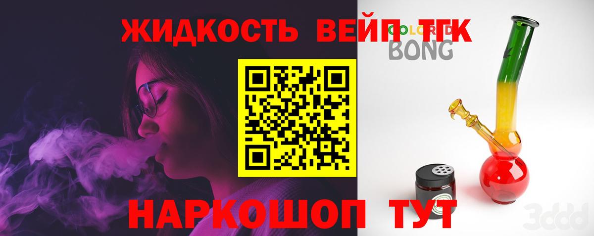 Иваново  Дистиллят ТГК Wax  Вход с VPN  ТГК концентрат 