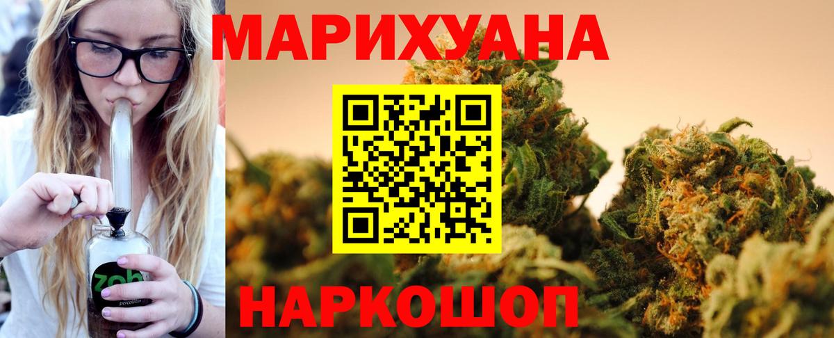 МАРИХУАНА LSD WEED Иваново